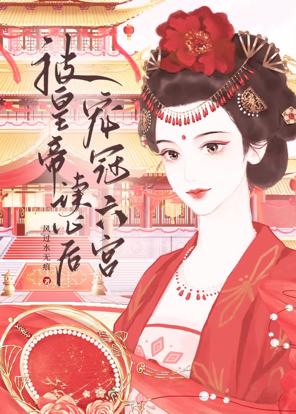 被暴君读心后他把我宠上天