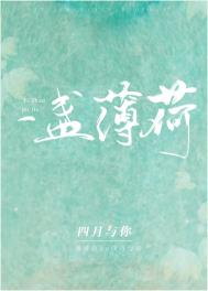 一盏明月