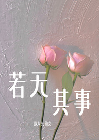 初恋突然
