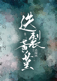 迭裂黄堇有关文献