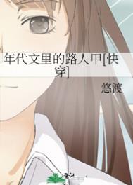 年代文里的路人甲孤女[七零]鲸鱼不在线