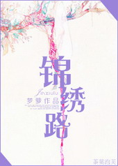 锦绣路3841弄