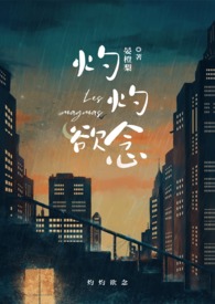 灼灼是只猫