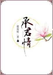 承君电子商务商行