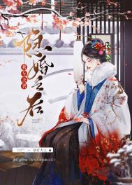 我夫君是隐藏大佬免费阅读