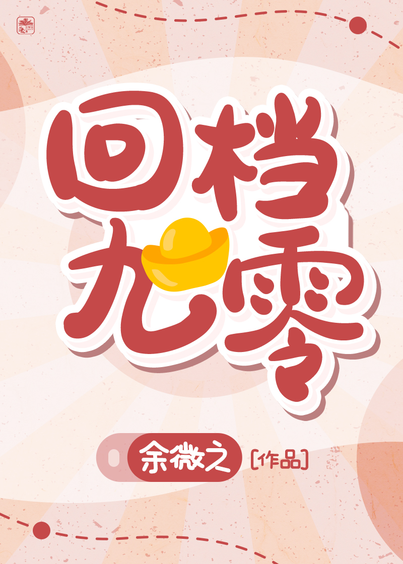 心机美人在五零古穿今 小说