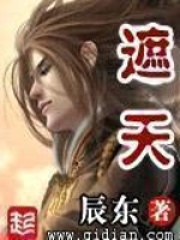 遮天叶凡姬紫月大哭