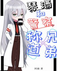 琴酒弟弟是红方这正常吗
