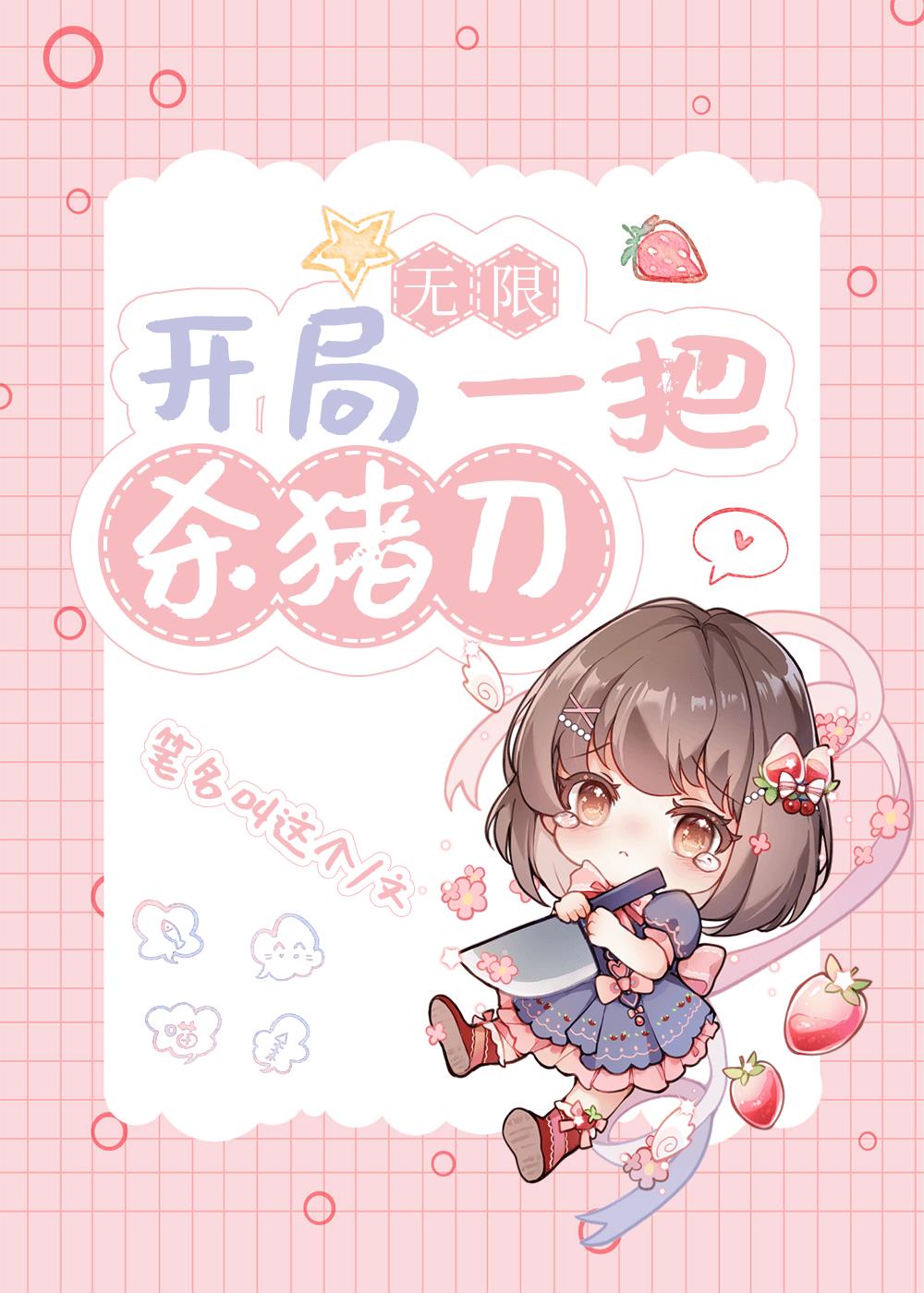 开局一把刀无限钻石版