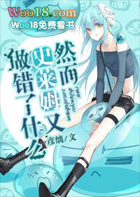 综漫史莱姆同人小说