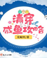 清穿咸鱼贵妃