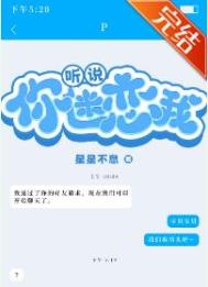 听说你还爱着她