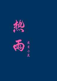 热源供应方式