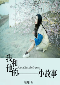 我和他的侦查日记