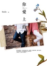 你爱上谁歌曲