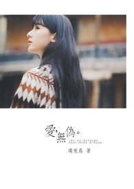 爱无欢蚀骨惊情大结局