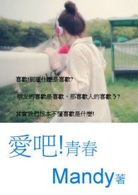 爱吧社区