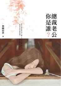 老公你是谁完整版