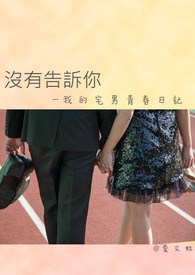 我的青春日记300字