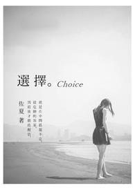 选择重启小说