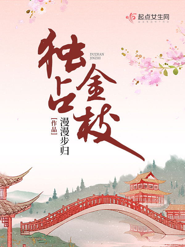 独占金枝女主后来瘦了吗
