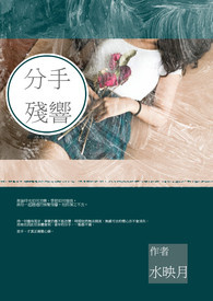 分手后男人回头定律