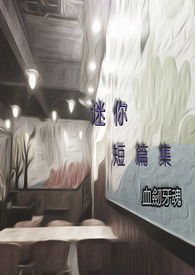 迷你简祥隶字体下载