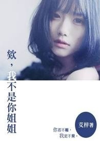 我不是你妈