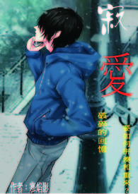 畸爱无错