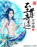 至尊奇迹免费在线阅读
