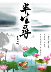 半生潦倒打一数字